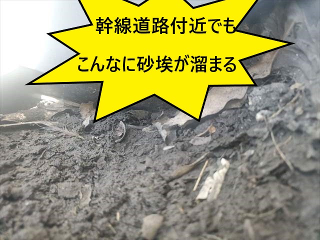 堺市堺区で１階店舗の天井から雨漏りが発生｜原因は谷樋（谷板金）が詰まりオーバーフローが起っていた！